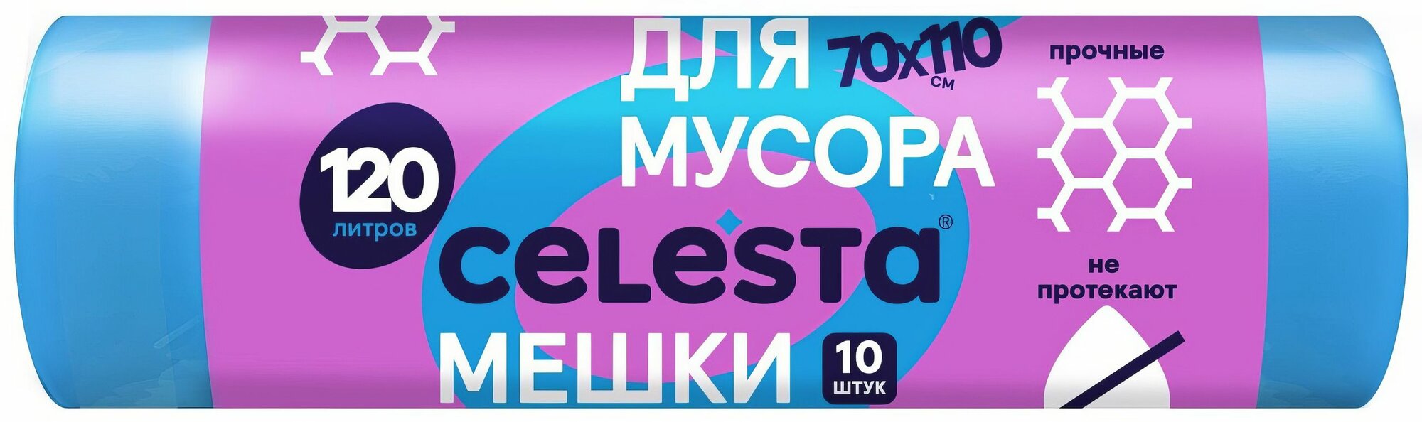 Мешки д/мусора Celesta 120л 10шт 15мкм