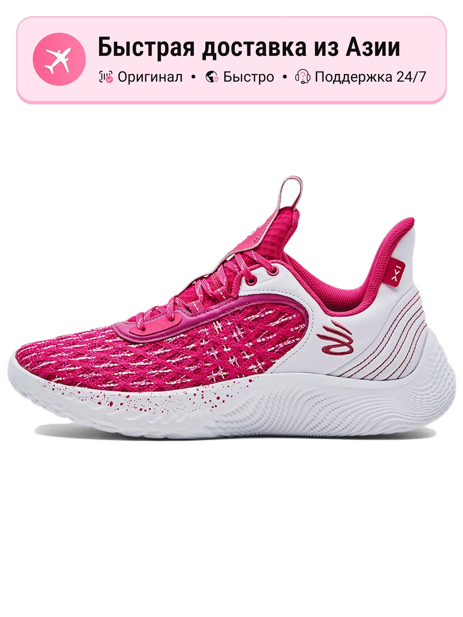 Кроссовки Under Armour Curry 9 Team