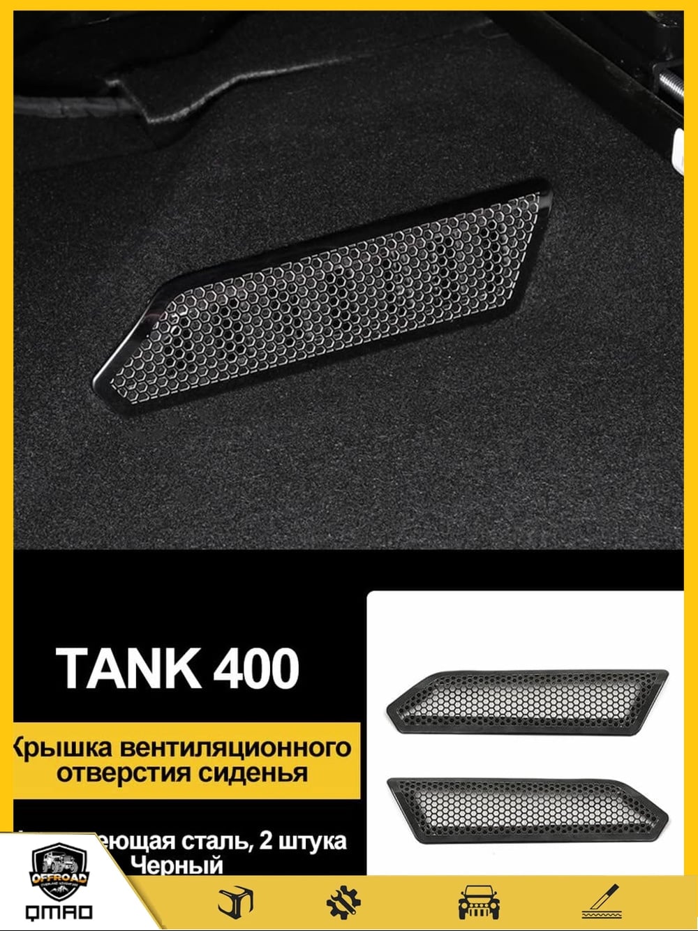 TANK Защита внешних частей автомобиля