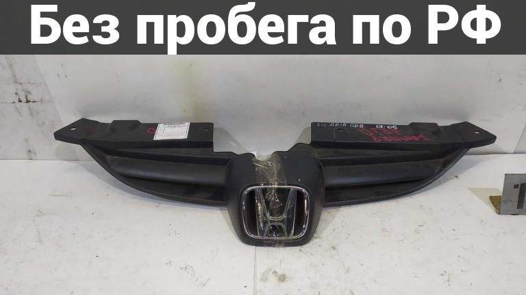 Решетка радиатора с пробегом HONDA FIT ARIA GD6