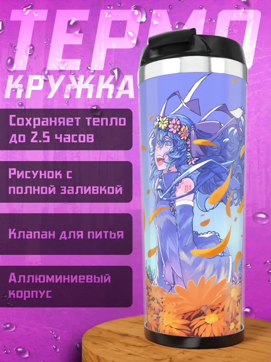 Термокружка Девушка в цветах