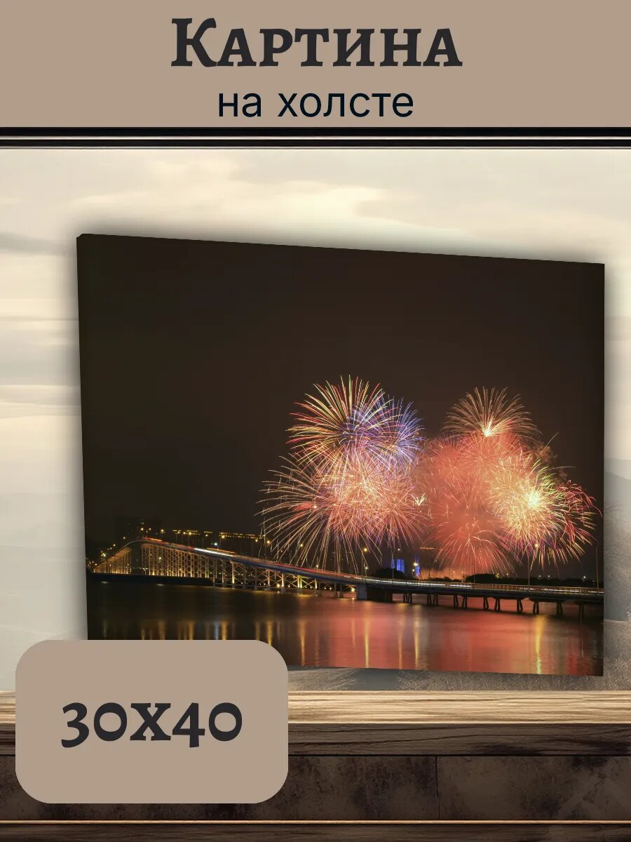 Картина Постер Китай China 30x40 ночной мост