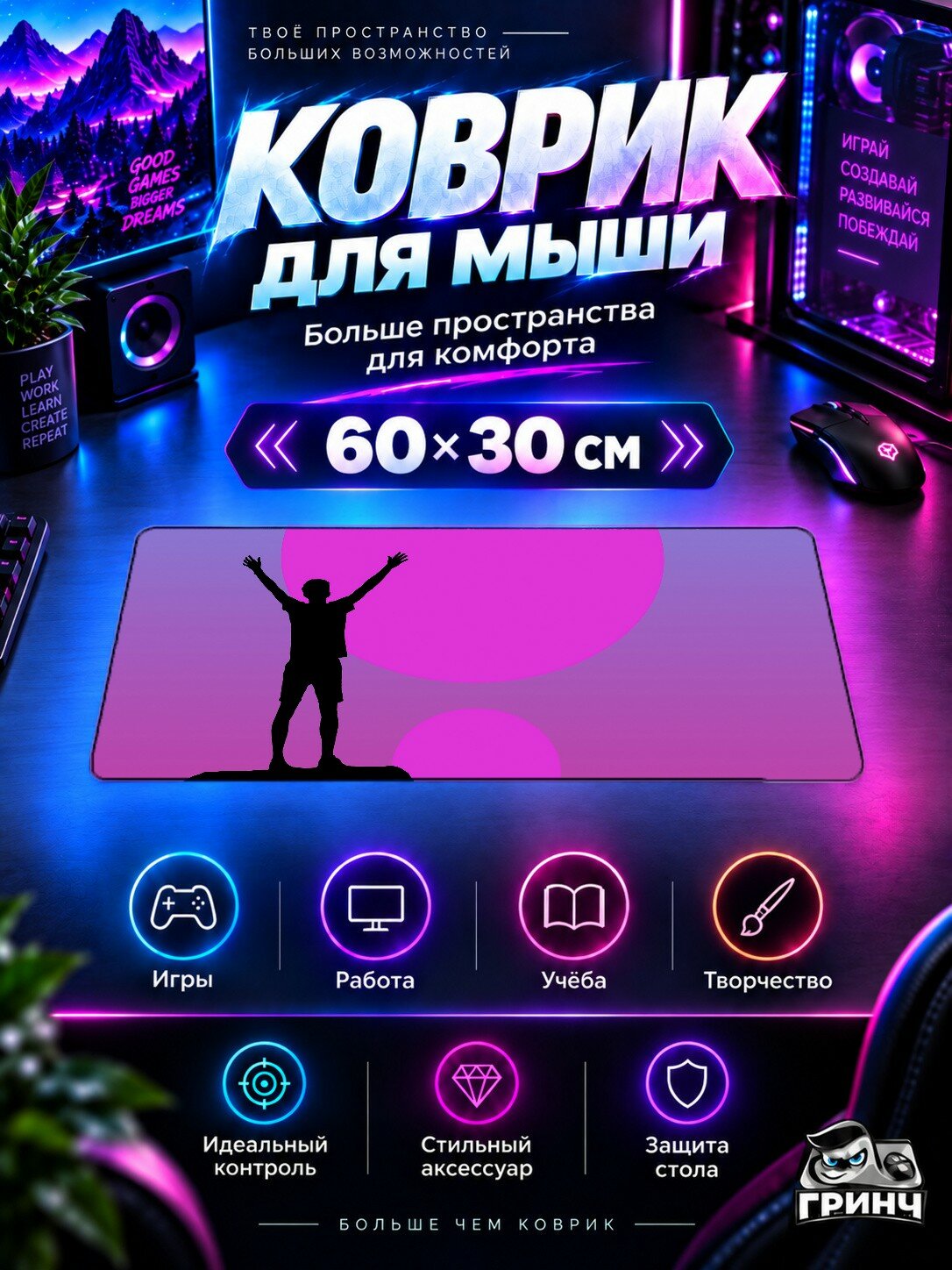 Игровой коврик для мыши жаккард 60х30 см Macabre Fortune Макабре Фортуне