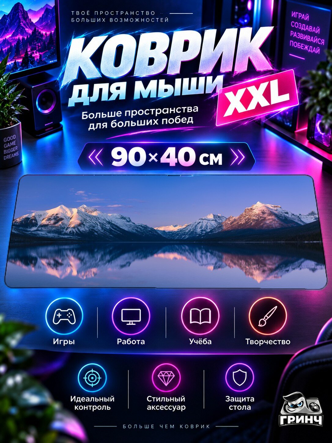 Игровой коврик для мыши жаккард 90х40 см Mountains Sky Reflection Lake Горы Отражение Озеро
