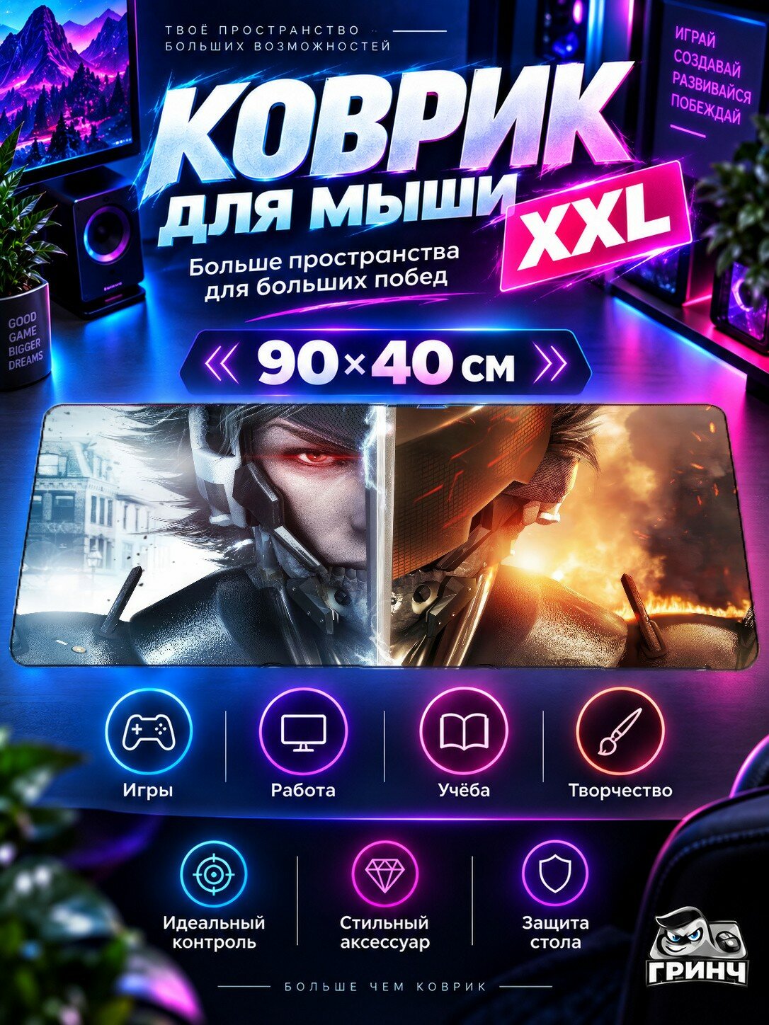 Игровой коврик для мыши 90х40 см — Metal Gear / Метал Гир — Metal Gear Rising Revengeance