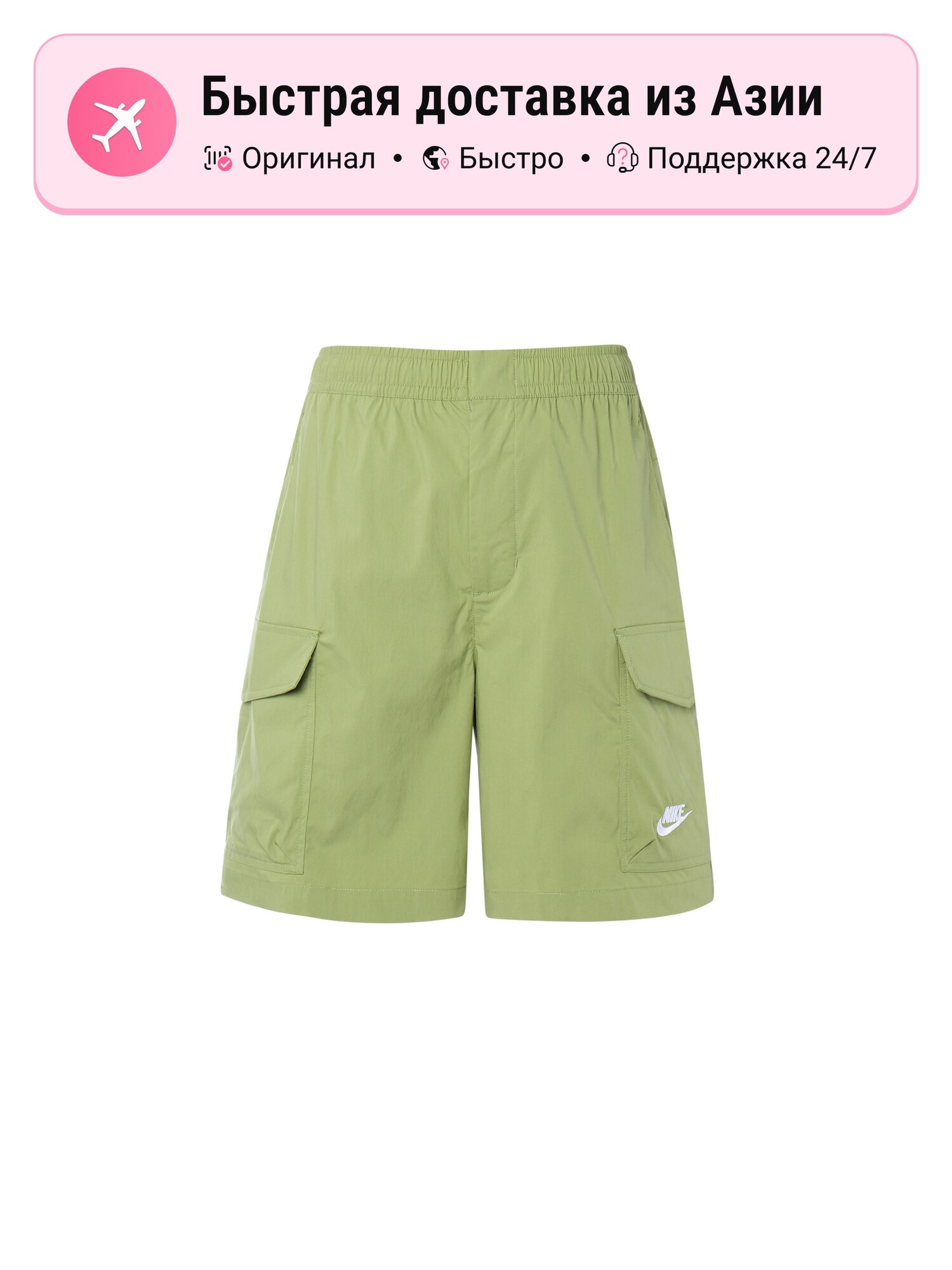Шорты NIKE Nike Summer Collection