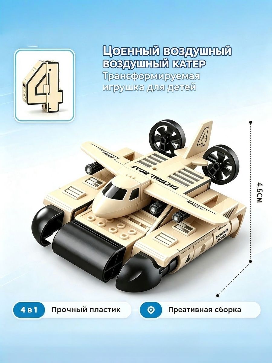 Робот-трансформер в виде цифр 0-9, набор для сборки, умная игрушка для мальчиков, развитие логики, идеальный по