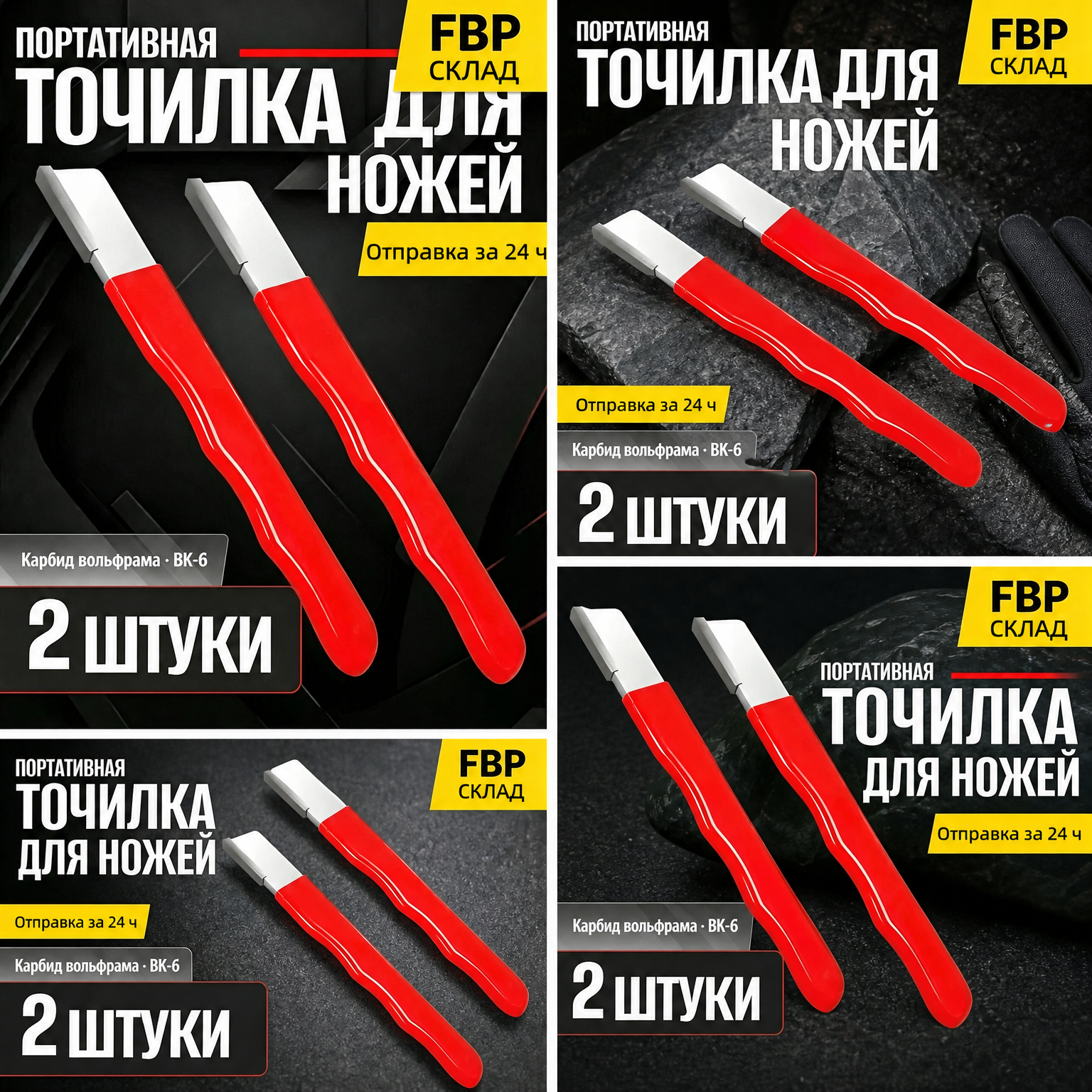 Точилка для ножей и ножниц, 2 шт. | Карбид вольфрама | Компактная, для кухни | FBP (Цвет товара: белый; Ширина: 11 см; Длина: 10 см; Высота: 11 см)
