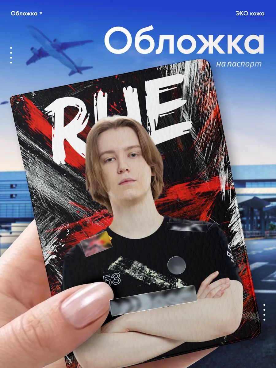Обложка для паспорта