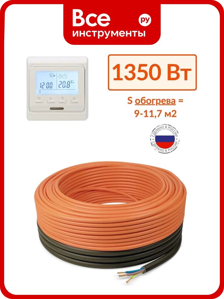 Кабельный теплый пол в стяжку ТеплоСофт Профи 90 м, 1350 Вт, с электронным терморегулятором 90м-1350/3
