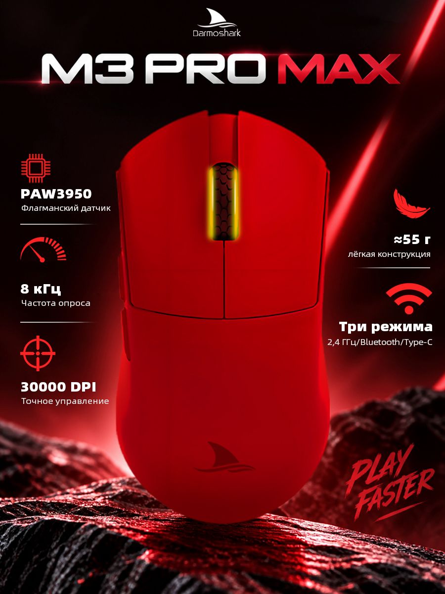 Игровая беспроводная мышь , 30000 DPI, сенсор PAW3950, Bluetooth/2.4G/проводная, для ПК и ноутбука