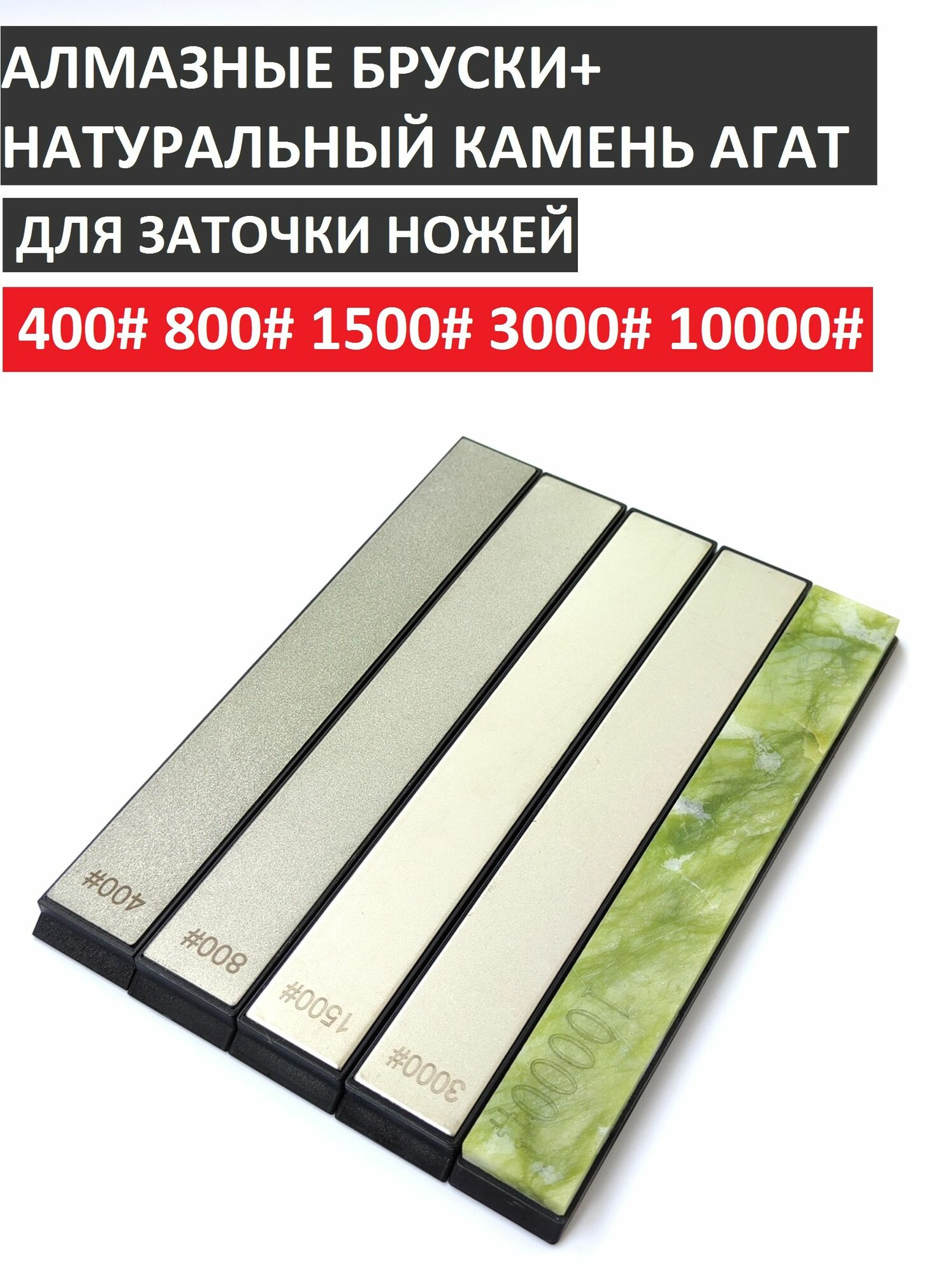 Точилка для ножей, Алмазные бруски