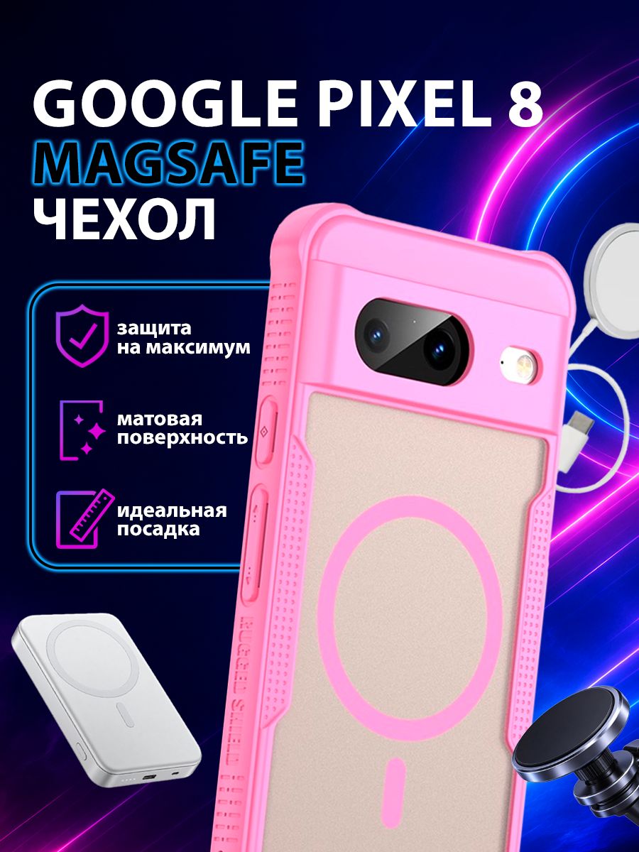 Чехол на Google Pixel 8 / Гугл Пиксель 8 противоударный Magsafe с защитой камеры "Антишок" (розовый)