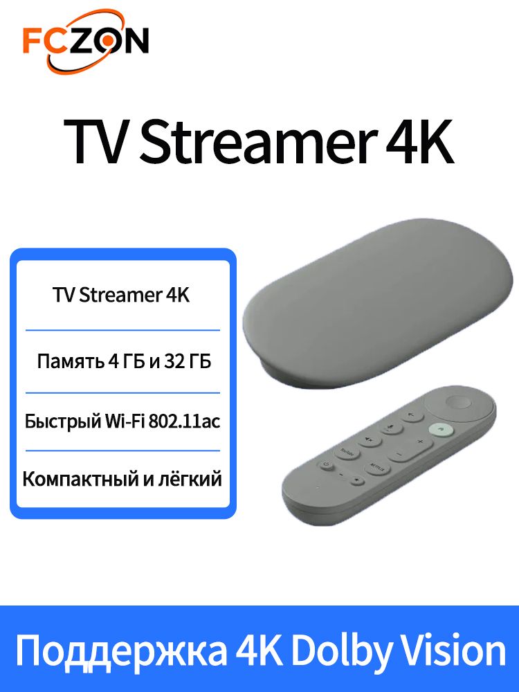 Медиаплеер Google TV Streamer 4k Android, 4 ГБ/32 ГБ, Bluetooth, Wi-Fi--SD926