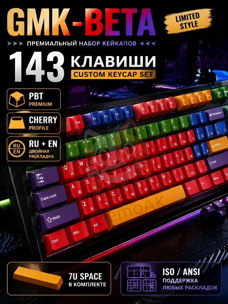 Кейкапы для механической клавиатуры Demo AK-01 ENG + RU, pbt, Cherry