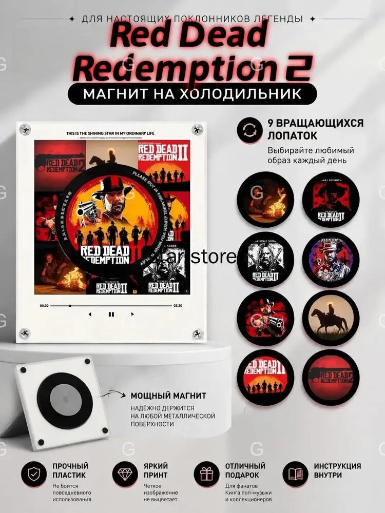 Музыкальный магнит на холодильник с дисками Red Dead Redemption 2/Мини проигрыватель на холодильник