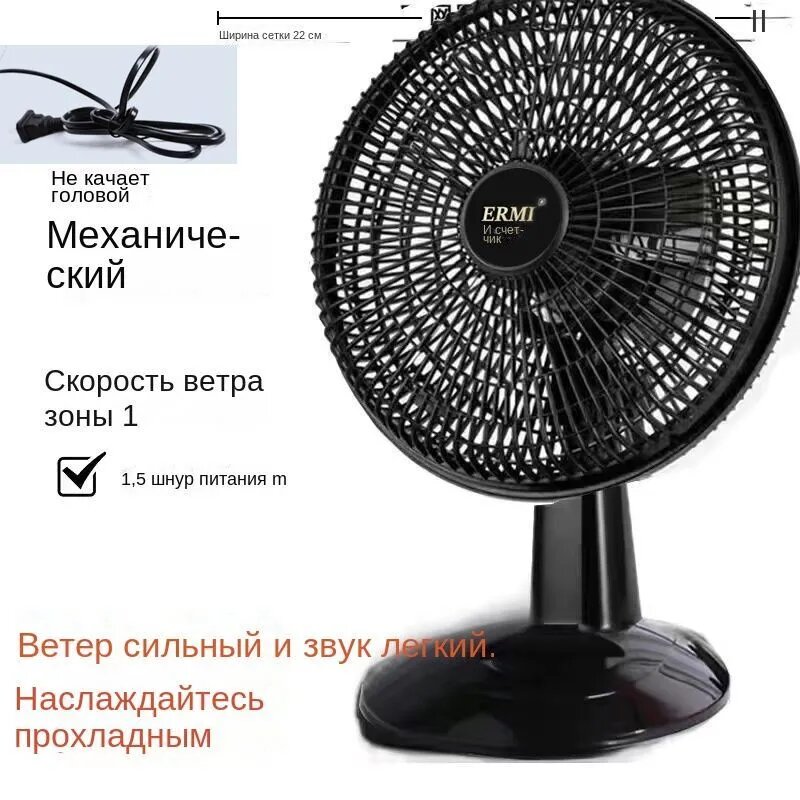 Настольный вентилятор BId86jAN63536, черный матовый, черный