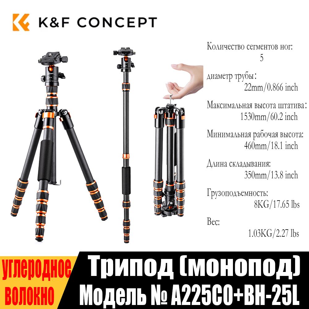 K&F Concept Тренога 60 - дюймовой камеры из углеродного волокна, съемная