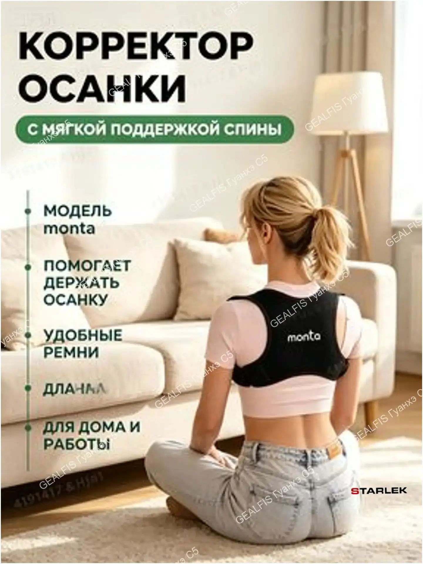 Корректор осанки черный поддержка спины/реклинатор, Ортопедический для здоровой спины, черный