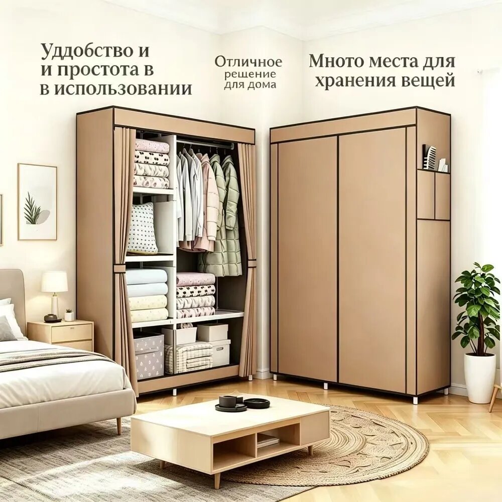Шкаф складной 105х45х165 см