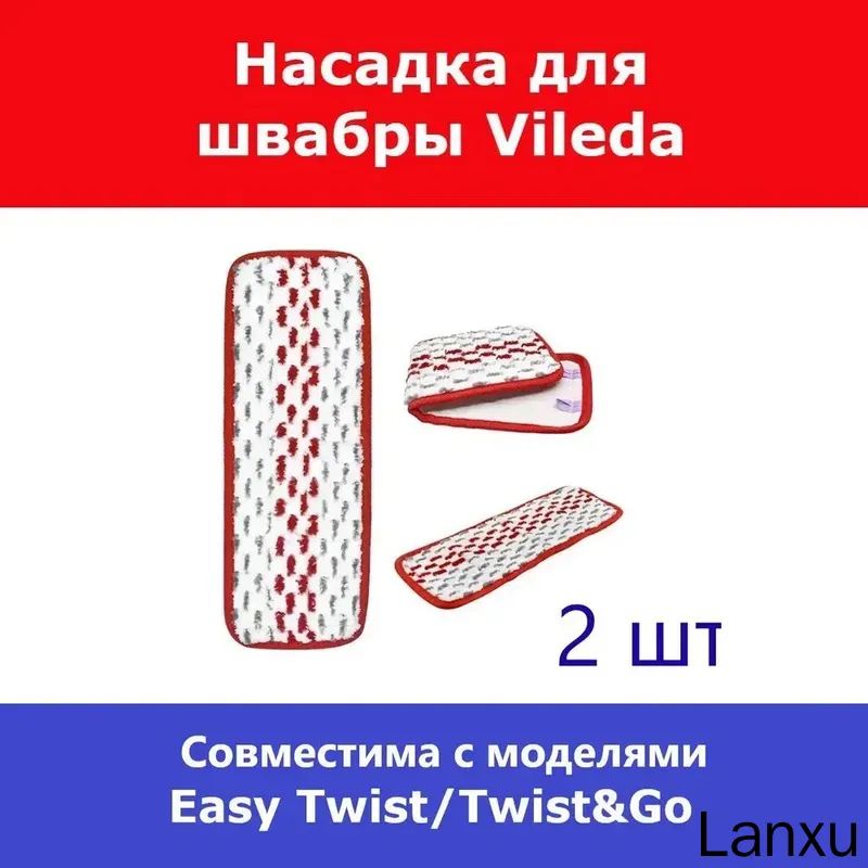 Насадка на швабру, 35.5×13 см, микрофибра, красный/белый/серый красивый цвет n651