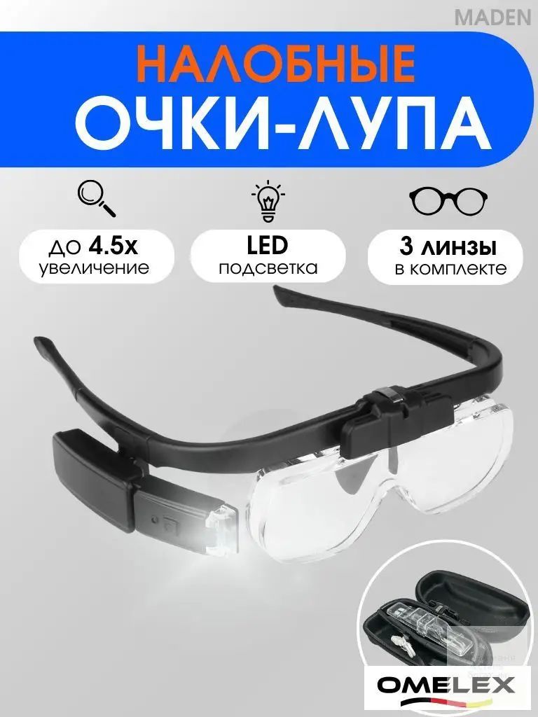Лупа 4.5-кратная, диаметр: 115 мм, Артикул: 5647967045, Материал: Полимерный материал