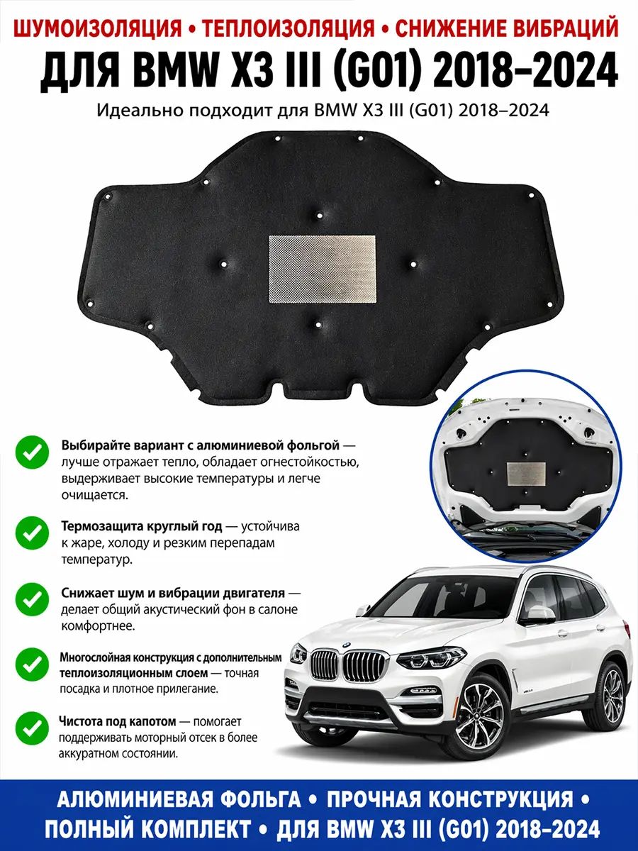 Шумоизоляция автомобильная, 1.377 м, толщина: 5.77 мм, 1 шт.