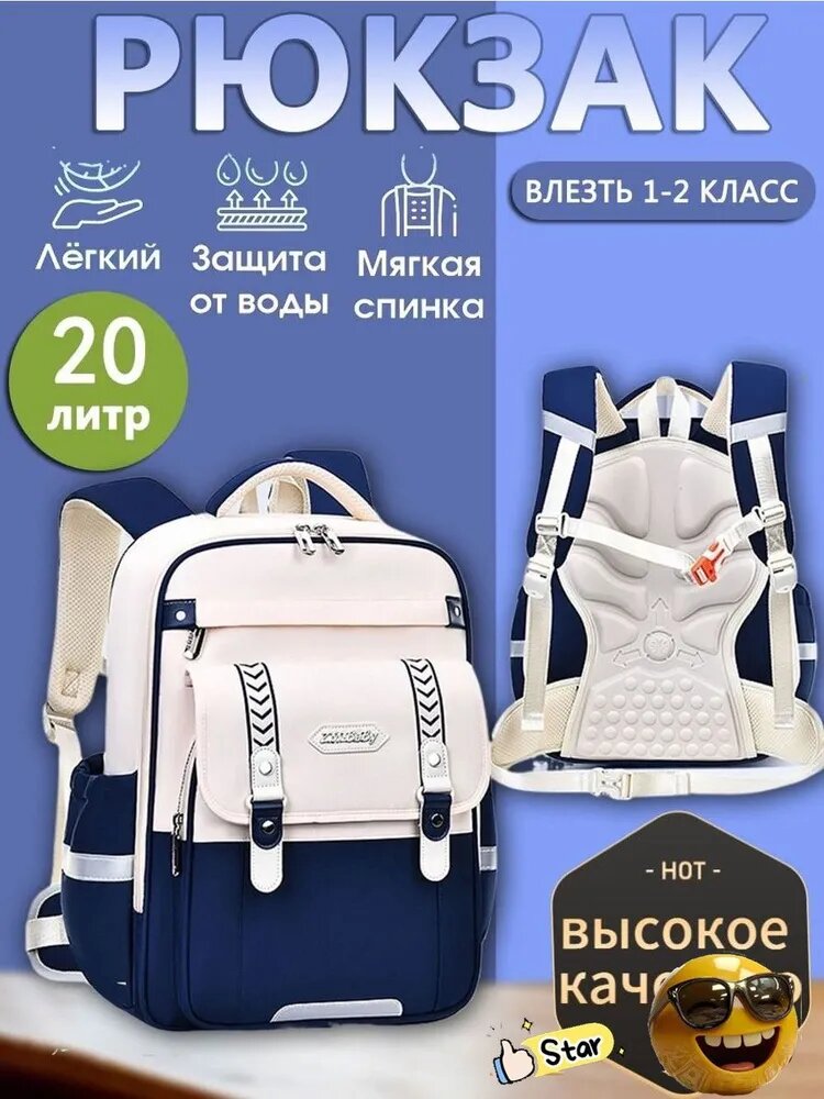 Babilu Рюкзак