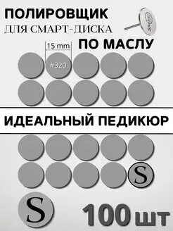 Сменные спонж-файлы