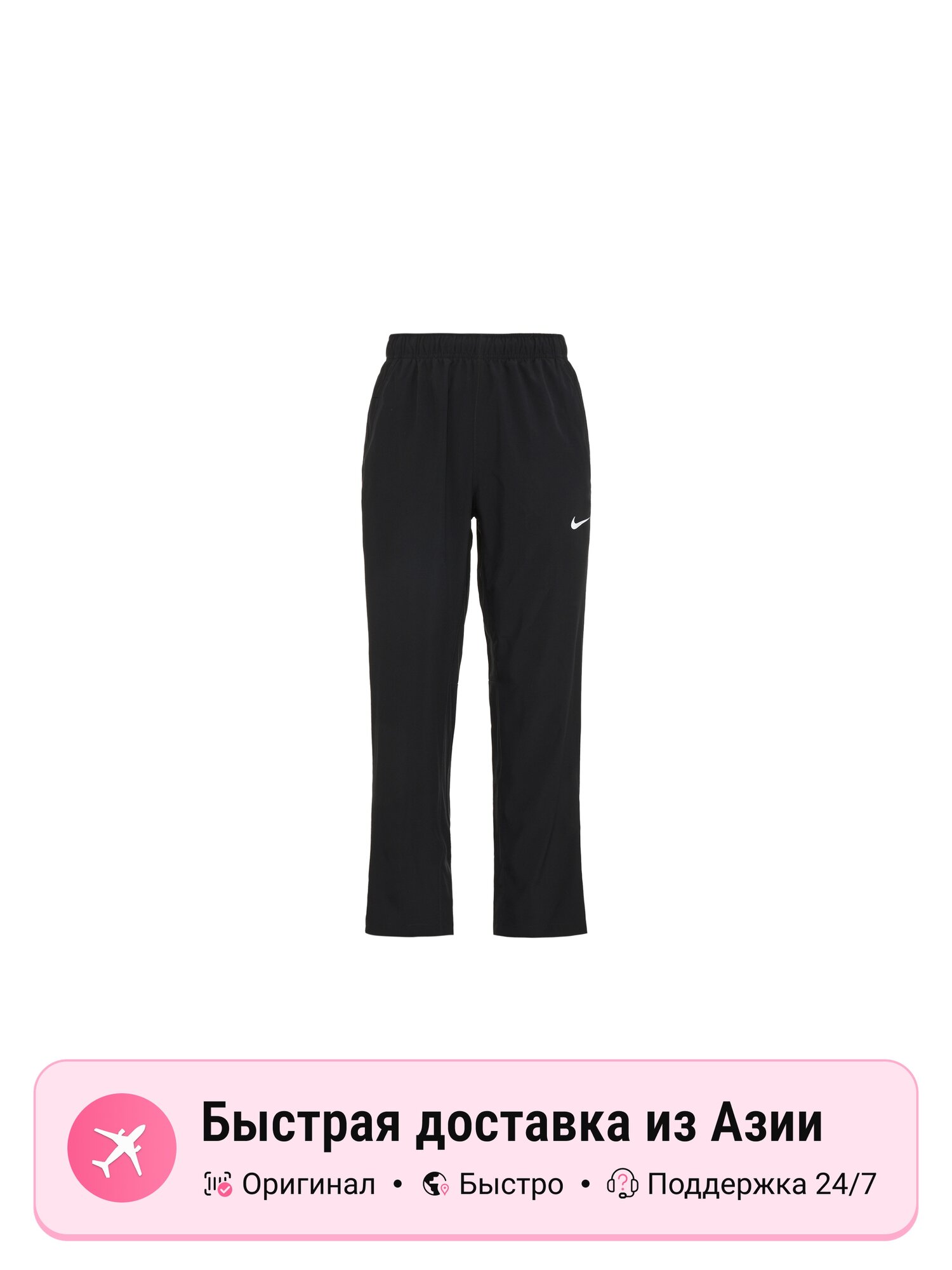 Брюки спортивные NIKE Dri Fit