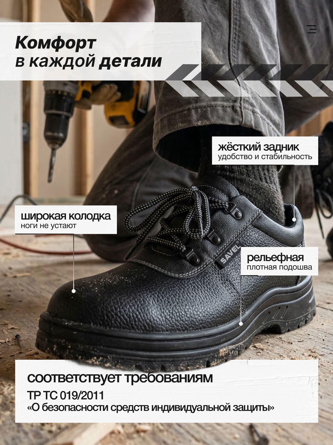 Полуботинки рабочие кожаные "Сириус-Титан", Нитрил р. 40 — фото 1
