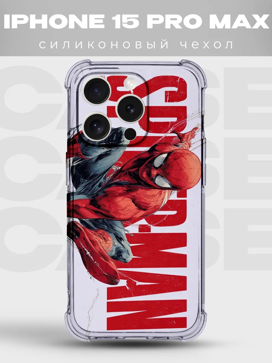 Чехол на iPhone 15 Pro Max Человек-паук spider man человек п