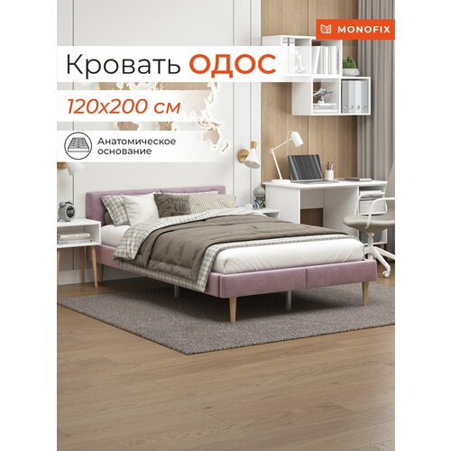 Кровать MONOFIX одос полутораспальная 120х200, велюр сиреневый №11