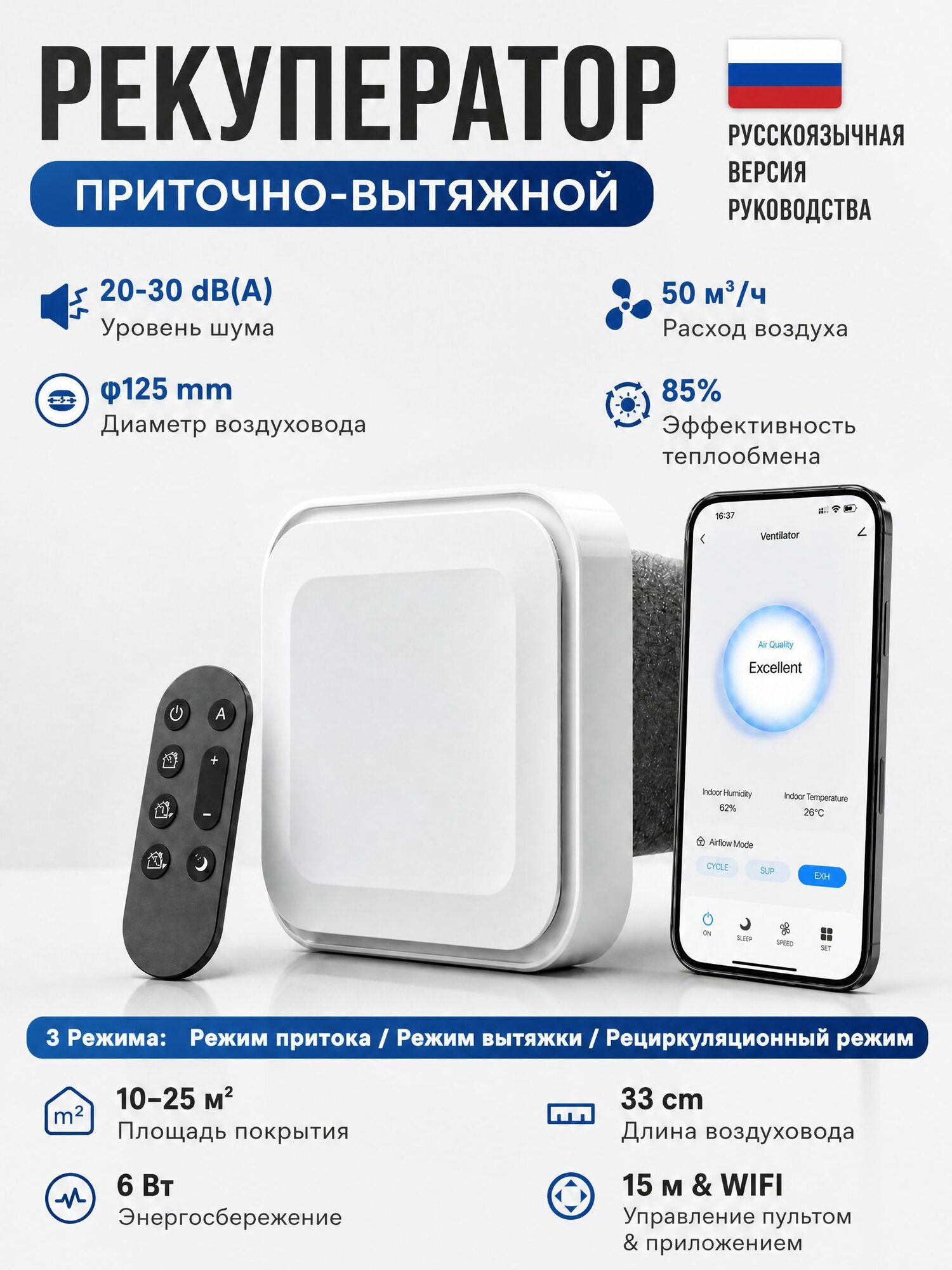 Рекуператор приточно-вытяжной ABT701-WF с датчиком температуры и влажности, 50 м3/ч, Керамический теплообменник
