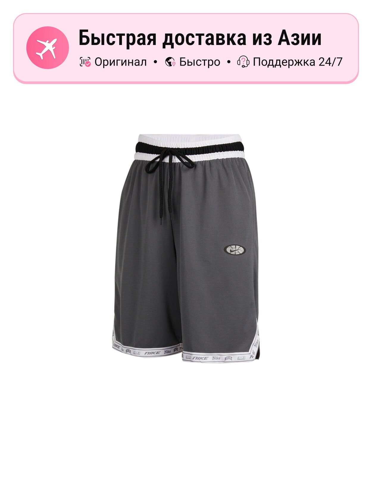 Шорты баскетбольные NIKE Nike Sportswear