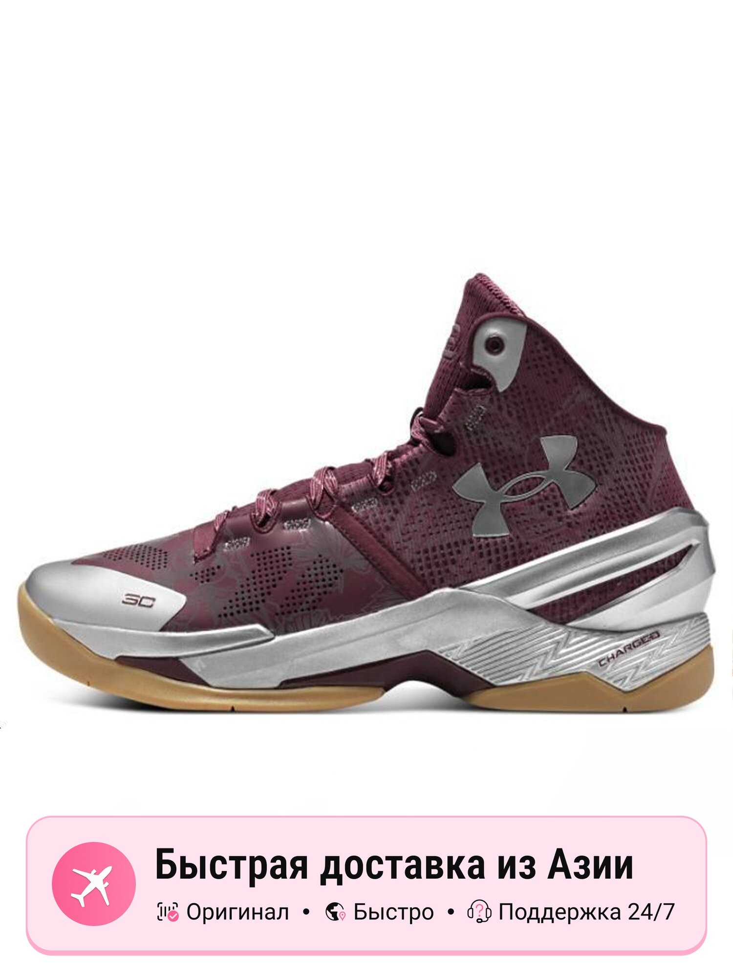 Кроссовки Under Armour Curry 2 Retro