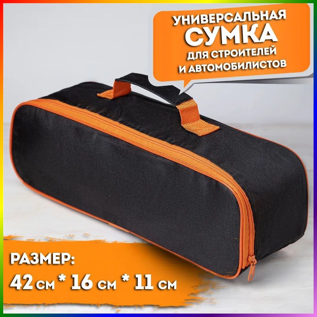 Сумка для инструментов, Артикул: 5671150135, Объем главного отделения, л: 8