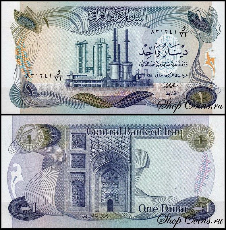 Ирак 1 динар 1973 (UNC Pick 63)