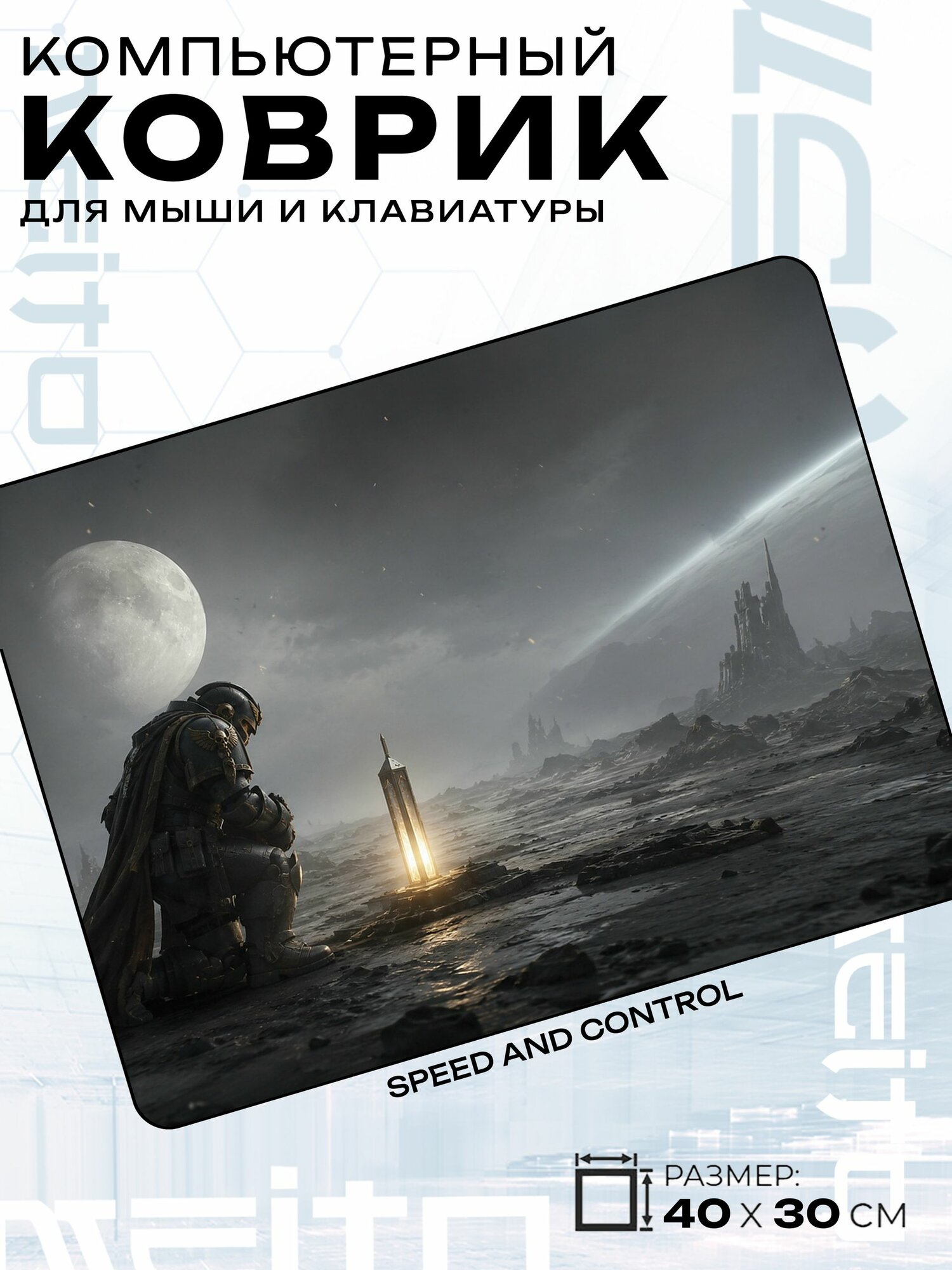 Игровой коврик для мыши жаккард 40x30 см Death Stranding путник и маяк