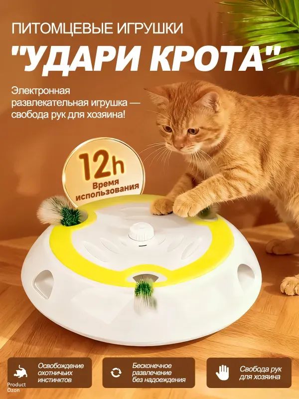 Набор игрушек для кошек/Интерактивные игрушки для кошек WJDDS60