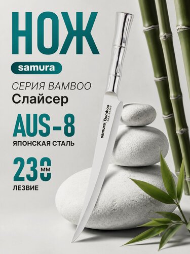 Изображение товара SBA-0046T/K Нож кухонный "Samura Bamboo" слайсер Tanto 230 мм, AUS-8