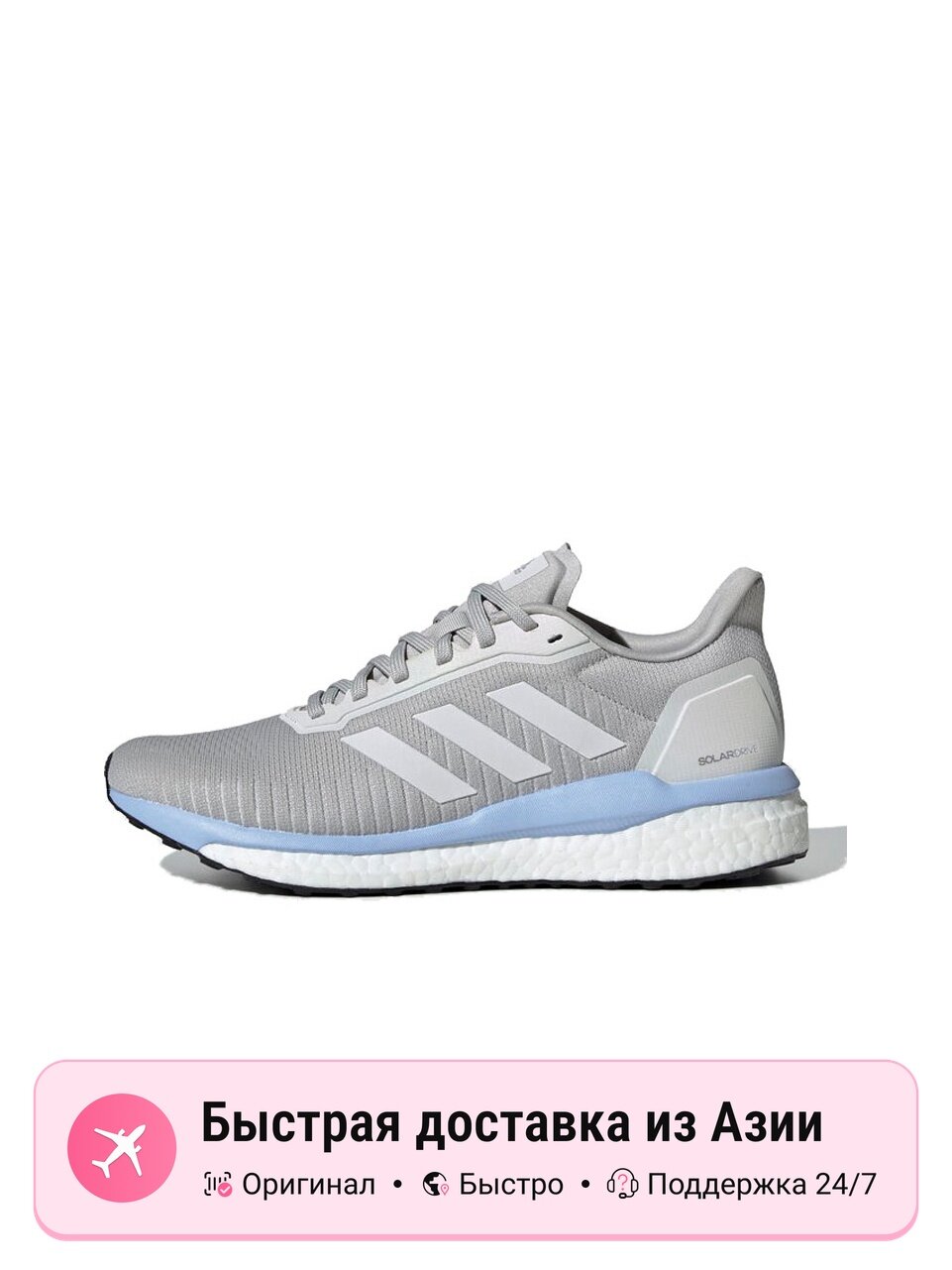 Кроссовки adidas Solar Drive 19