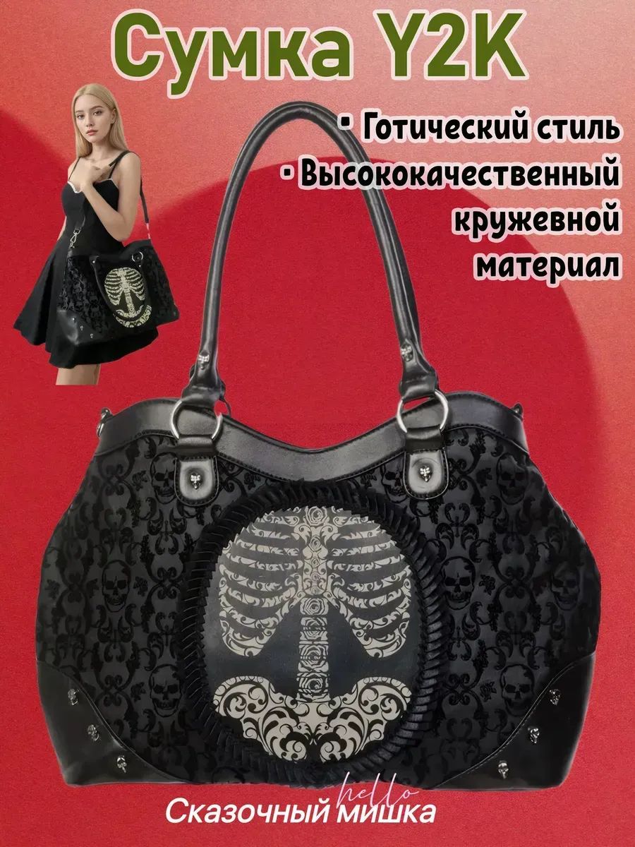 Сумка клатч