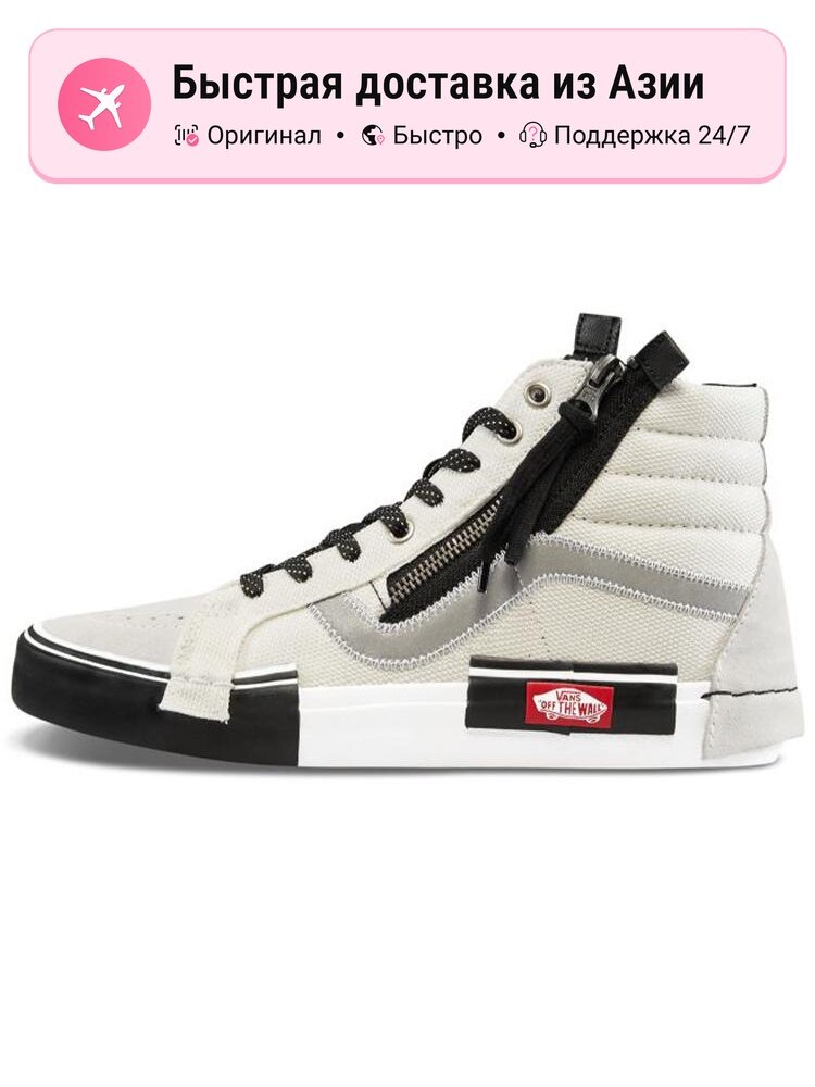 Кроссовки VANS Sk8-Hi Reissue CAP Reflective