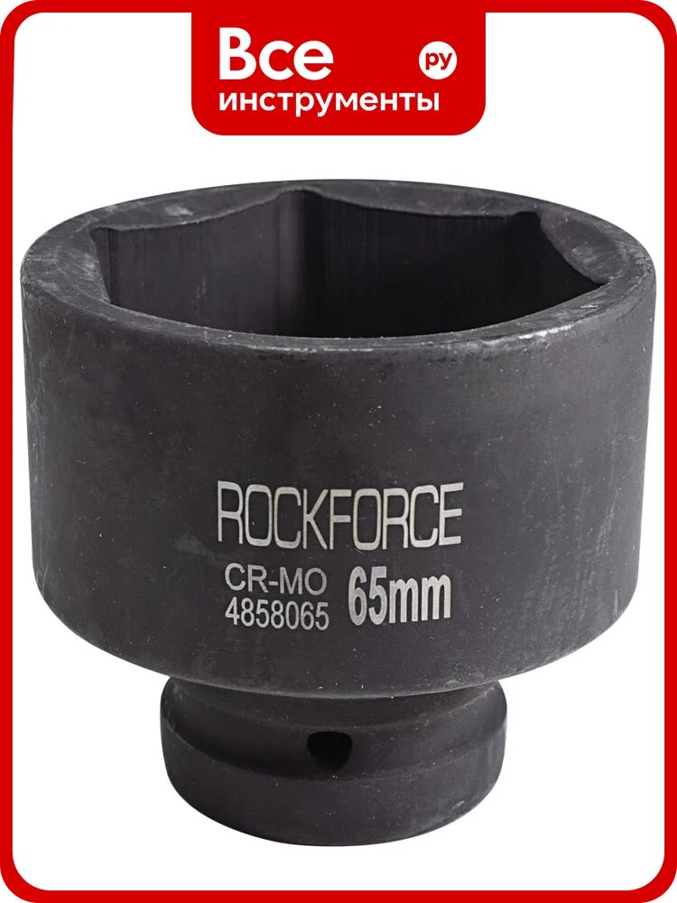Головка ударная 6-гранная Rockforce 65 мм, 1'DR RF-4858065(48253)