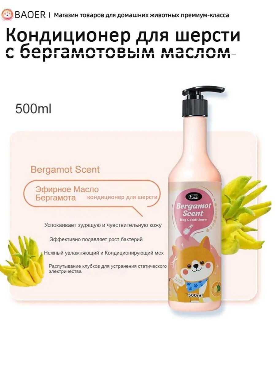 Кондиционер для шерсти собак: несмываемый и смываемый уход для Тедди и Голдена, масло для гладкости и блеска