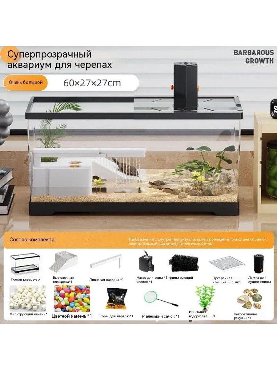 Террариум для черепах 60 см с островком и фильтром, черный, 42