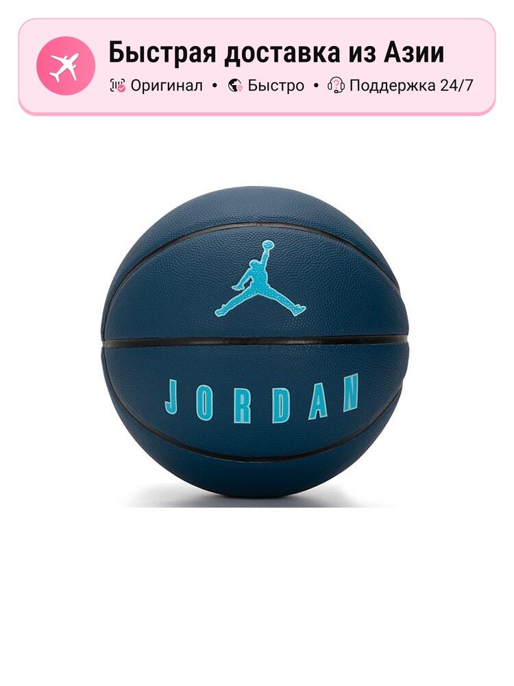 Баскетбольный мяч унисекс Jordan Indoor Outdoor All Basketball, размер 7, тёмно-синий, искусственная кожа