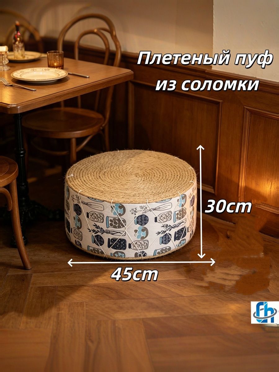 Табурет, 1 шт.