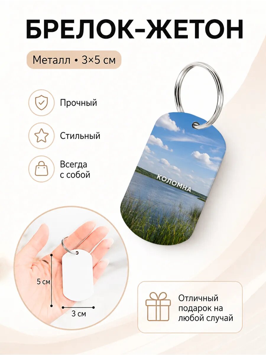 Брелок Wooden KEYS